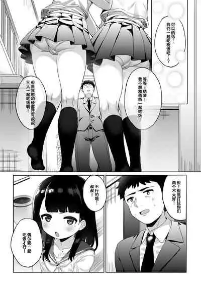[Kakurenbo (Tamatanuki)] Tomodachi no Otou-san to Naisho de Kozukuri Shichaimashita[Chinese] [童田明治快变贫乳汉化组]