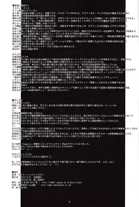 [MISS BLACK OFFLINE (MISS BLACK)] Der Lieben Valesti (Busou Shinki) [2013-01-20] [Chinese] [沒有漢化]