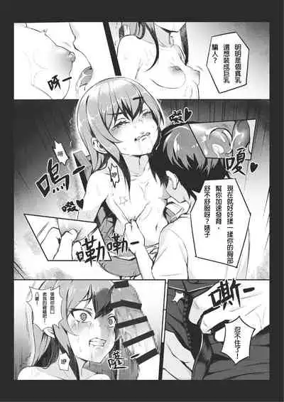 [Gantou Ikunoro] MK girl embodies the spirit of Hong Kong under the Lion Rock [Chinese]  [君廣東話本當上手機翻漢化組] v2