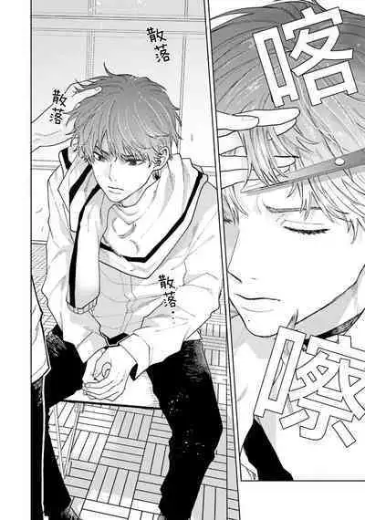 Kawaii Senpai ni Shitai Koto | 想对可爱的前辈做的事