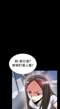 [KKUN &INSANE] Love Parameter 恋爱辅助器 76-79 (chinese)