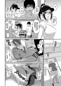[Ryoh-zoh] Rarefure Ch. 1-13 [Chinese] [粵語]