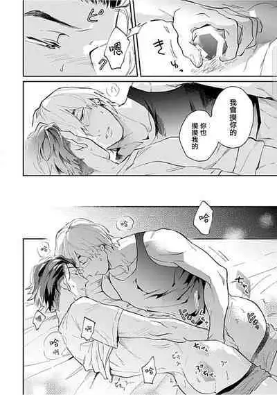 Kasenshiki RomiJuli Kousou Kyoku | 河岸的爱情抗争曲 Ch. 1-4