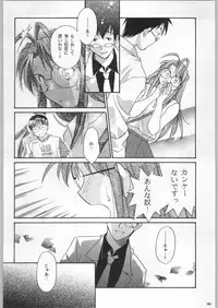 (C58) [Kacchuu Musume (Various)] Takayukashiki Mobile Suits (Various)