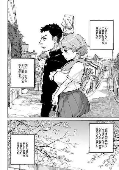 ANGEL Club 2020-07