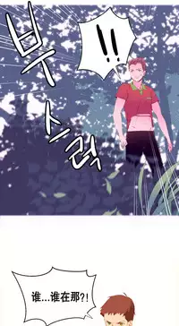 [Rozer] 我统治的世界(A World that I Rule) Ch.1-16 [Chinese]