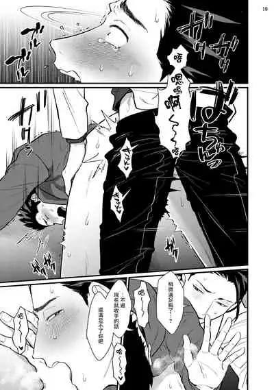 Sensei Shokushin Shite Kudasai | 医生请帮我触诊 4-6