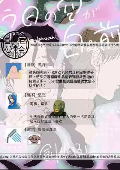 [Nola Obake] Yameru Toki mo, Sukoyakanaru Toki mo, | 无论疾病、还是健康 #4-6 + P站番外插图 + 番外合集1-7[Chinese] [Digital]