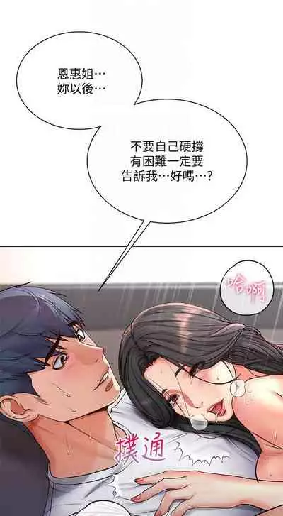 【周三连载】超市的漂亮姐姐（作者：北鼻&逃兵） 第1~74话
