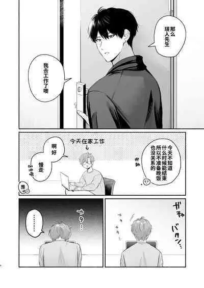 [Sokkou no Unagi (Sakanaya)] 30sai Doutei Hishojo  no Ecchi Ecchi  Daisakusen - 30 years old virgin non-virgin naughty big strategy [Chinese] [逃亡者×真不可视汉化组] [Digital]