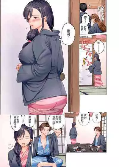 [Peter Mitsuru] Fuufu Koukan ~Ichido Shitara Modorenai... Otto yori Sugoi Kongai Sex~ | 夫妻交姦 ~一旦做過就回不去了…比丈夫更厲害的婚外情SEX~ 1-9 [Chinese]