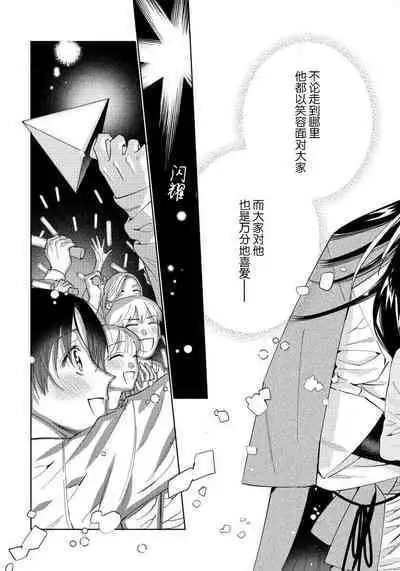 [Touji Fuyu] Ore no Oshi wa "Kami-sama" desu!? | 我推是“神明”!? ——和国民偶像开启造人的同居生活1-4 [Chinese] [莉赛特汉化组]