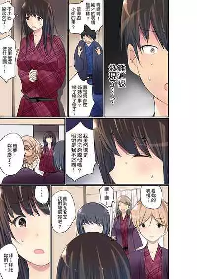 Manchira shiteru JK o Hakken shita node Gakuen Nai de Choukyou shite mita | 暴露狂女子高中生的日常生活 學校內的變態調教 Ch.1-26