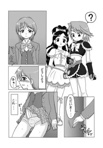 [Karubi] なぎさ注意報 (Pretty Cure)