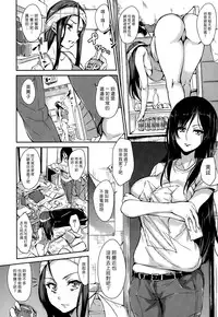 [Tachibana Omina] Boku Wa Minna No Kanrinin [Chinese] [漢化組漢化組]