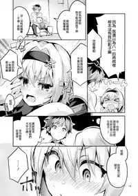 (COMIC1☆13) [Circle-FIORE (Ekakibit)] Anedeshi no Ichiban Nagai Hi (Ryuuou no Oshigoto!) [Chinese] [無邪気漢化組]