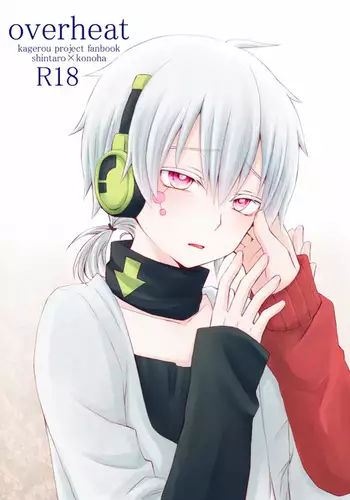 overheat