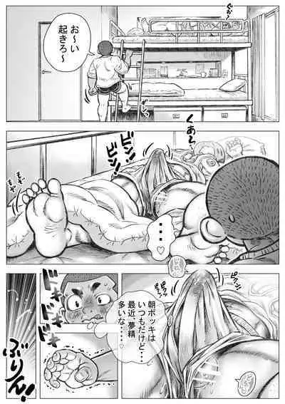 Bouzu hae Kake Kawa Kamuri 2