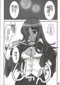 (C70) [FLAT & SLIT RACING 66 (Mu Mu Munou)] Hajimete no Inu (Zero no Tsukaima)