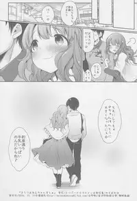 (C91) [Super Ichigo-chan (Misaoka)] Kirari Onee-chan Matome (THE IDOLM@STER CINDERELLA GIRLS)