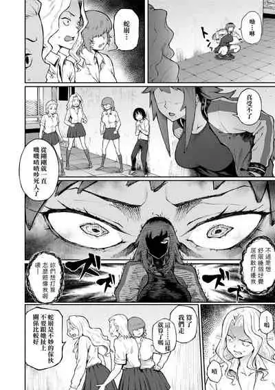 Manazashi Temptation | 迷濛電眼的桃色誘惑