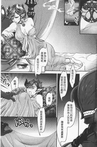 [Amatake Akewo] Chouki-sama no Ingyaku Yuugi | 寵姬小姐的淫虐遊戲  [Chinese]