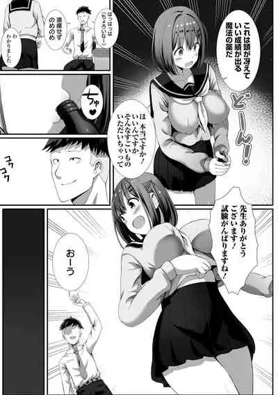 COMIC Orga Vol. 37