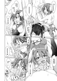 (C89) [Seitokaishitsu (Akimoto Dai)] Gochuumon wa Usagi datta hazunanoni - Even though the order should have been a rabbit. (Gochuumon wa Usagi desu ka?) [Chinese] [脸肿汉化组]
