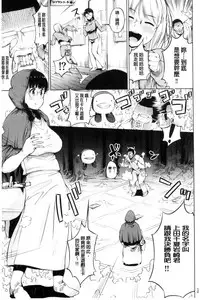 [Kozakura Kumaneko] Zecchou Duel Mahou no Card de Sex Battle | 絕頂卡片決鬥 [Chinese]