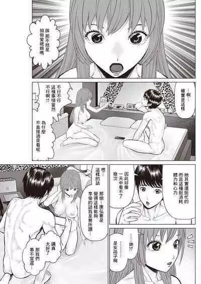 Gozen Reiji ni Dakishimete Daisankai Mite morau Tame ni  Mite Moratta Ken | 第三怪・欲其目視使其見物