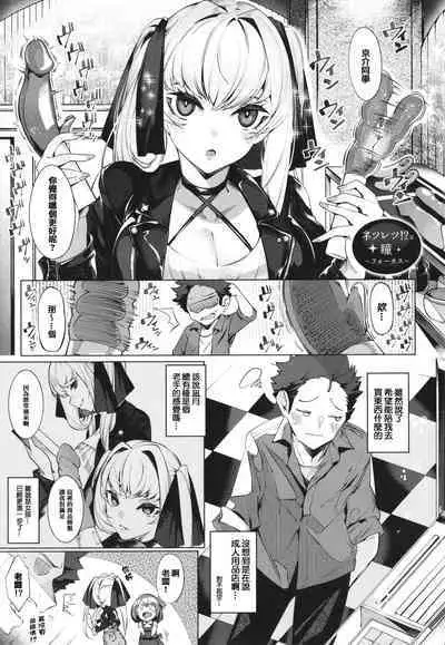 [IAPOC] Netsuretsu!? na Hitomi [Chinese] [篆儀通文書坊漢化]
