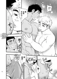 [Draw Two (Draw2)] Locker Room Accident | 危情更衣室 [Chinese] [黑夜汉化组] [Digital]