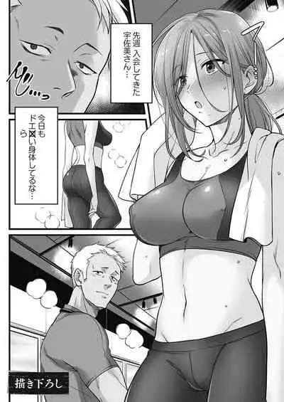 [FFC] Netori Esthe de, Konya, Tsuma ga.... Youbi Hen 5 [Tankoubon Ban] [Digital]