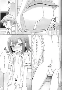 (CSP5) [popular plus (Plus)] Boku to Hideyoshi to Naisho no Yorimichi (Baka to Test to Shoukanjuu)