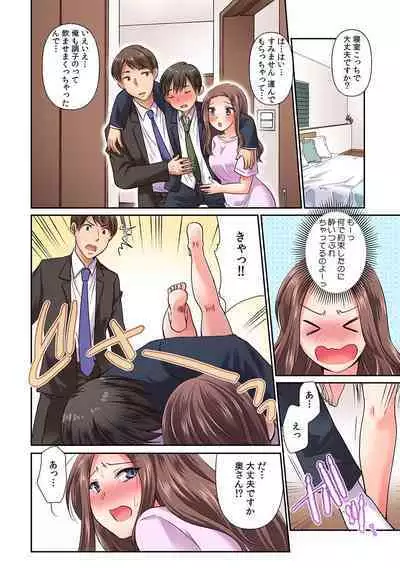 そんなに激しくしたらっ…夫が起きちゃう!」飢えたレス妻を本気にさせるガチ突きピストン【フルカラー】