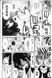 [Hoshitsuki Neon.] Shoujo Renzoku Yuukai Jiken Hadaka no Nurunuru Island [Chinese]