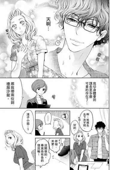 将妳的一切全部拥入怀中~交往0日、立刻结婚！？~  01-25 Chinese [拾荒者汉化组]
