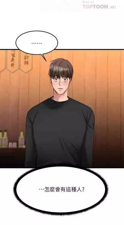 【周五连载】我的好友太超过!（作者：揮羚羊&金鈕扣） 第1~22话