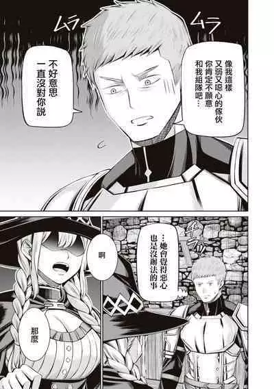 [Yamahata Rian] Muramura MAX ! ~Ore no Level ga Agara nai Riyuu~ | 興奮度MAX！~我的等級無法提高的理由~  [Chinese] [沒有漢化]