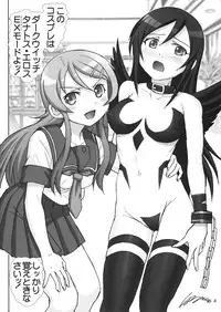 [Raijinkai (Haruki Genia)] OreImo Binetsu Tyuihou 3 (Ore no Imouto ga Konna ni Kawaii Wake ga Nai)
