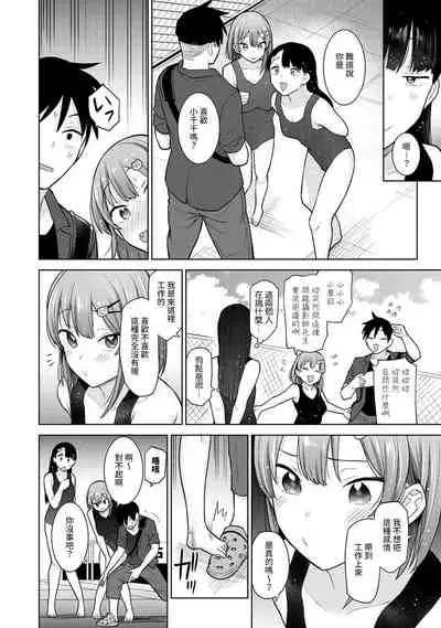 [Azuse] SotsuAl Cameraman to shite Ichinenkan Joshikou no Event e Doukou Suru Koto ni Natta Hanashi Ch. 1-14 [Chinese] [裸單騎漢化]