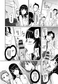 [Kisaragi Gunma] Suki Ni Nattara Icchokusen! [Chinese] [无毒汉化组]