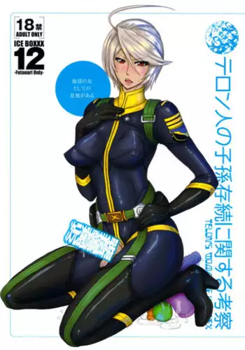 (CT27) [SERIOUS GRAPHICS (ICE)] ICE BOXXX 17 Latex Fleet Wives (Kantai Collection -KanColle-)