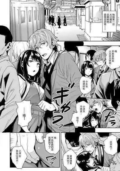 toshiue osananajimi ♂ o aega setai! Kanji teru koe, motto kikasete? | 想让年上竹马喘个不停！诱人的声音，再让我多听点吧？ 1-3