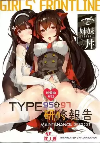 ウチの子がえっちな敵と戦って敗北する話