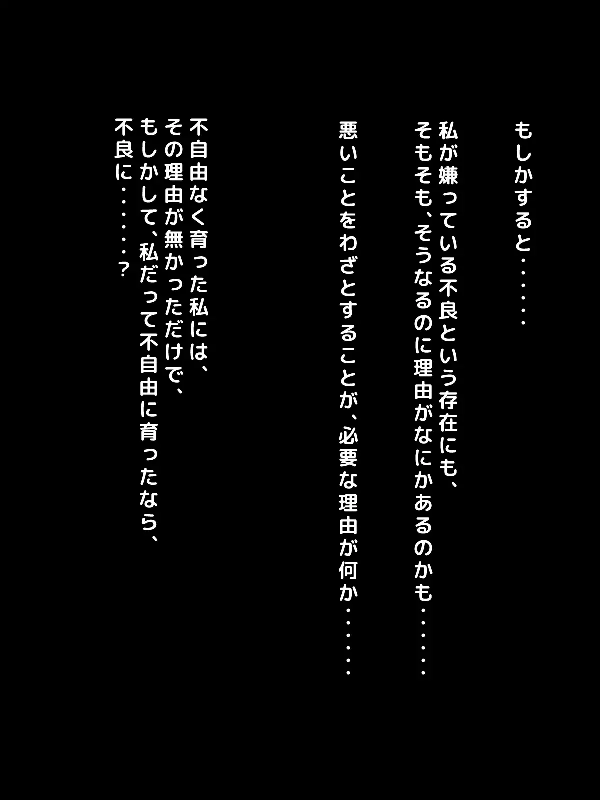 Furyou Girai na Hazu no Hitozuma ga Gal-O ni Otosarete Furin Shi, Otto ni Bareru made no Ichibu Shijuu