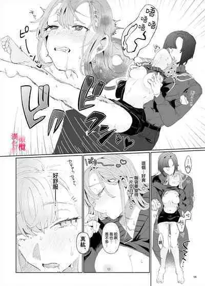 [ koko deCM desu/ kinoto ii mikage] musu bi musu ba re - o kitune sama ha kousei made suenaga ku mimamo ri tai you desu-｜契约已成-狐仙大人好像要守护我一辈子[中文] [橄榄汉化组]
