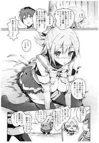 (C93) [High Tech Pen Case (Tam-U)] Kono Subarashii Megami-sama to Subarashii Hibi o! (Kono Subarashii Sekai ni Syukufuku o!)