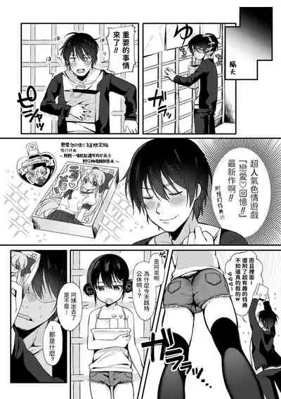 [るるえぱ]  ナマイキ催眠ソープ  (二次元コミックマガジン メスガキ催眠制裁エッチ!Vol.1) 中文翻譯