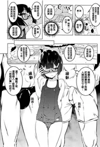 [Tanabe Kyou] Petanko Bitch + Toranoana Booklet [Chinese] [篆儀通文書坊漢化]